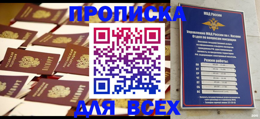 временная регистрация адрес в Жукове