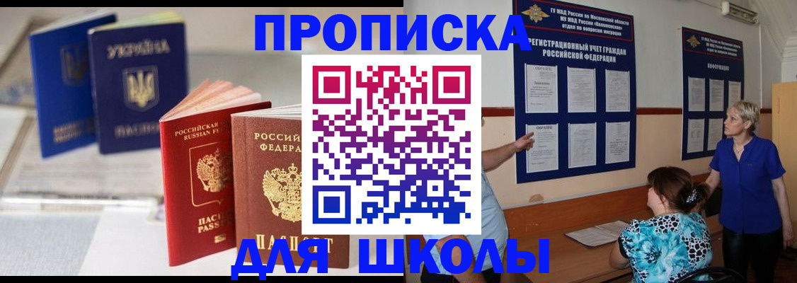 прописка гарантия в Жукове