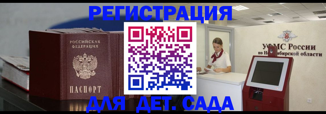 временная регистрация поиск в Жукове